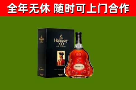 西林烟酒回收轩尼诗XO.jpg
