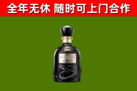 西林烟酒回收古20酒.jpg