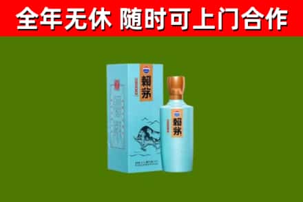 西林烟酒回收纪念赖茅.jpg